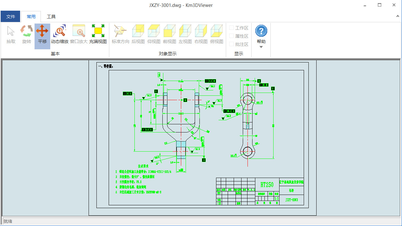 支持二维工程图浏览，包括DWG、DXF、CATIA工程图等格式