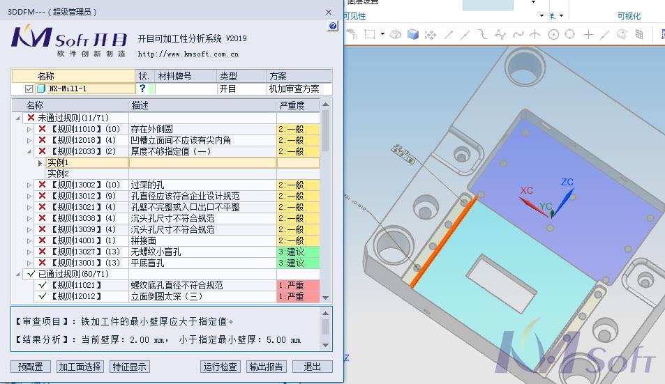开目3DDFM的应用_4 开目3DDFM的应用_4