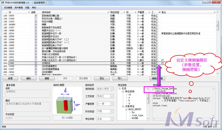 开目3DDFM的应用_3 开目3DDFM的应用_3